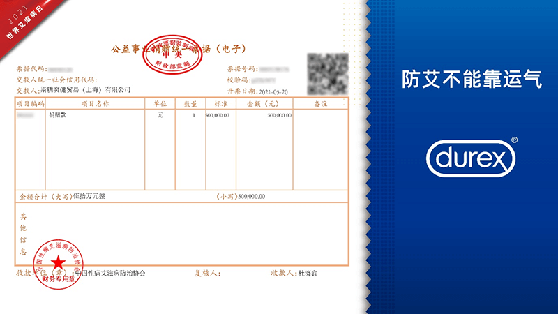防艾在行动 和记体育公益捐赠走进大凉山