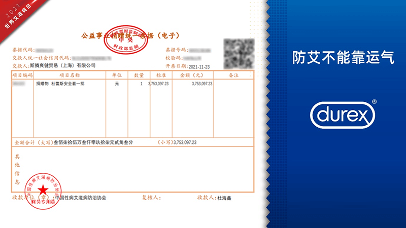 防艾在行动 和记体育公益捐赠走进大凉山